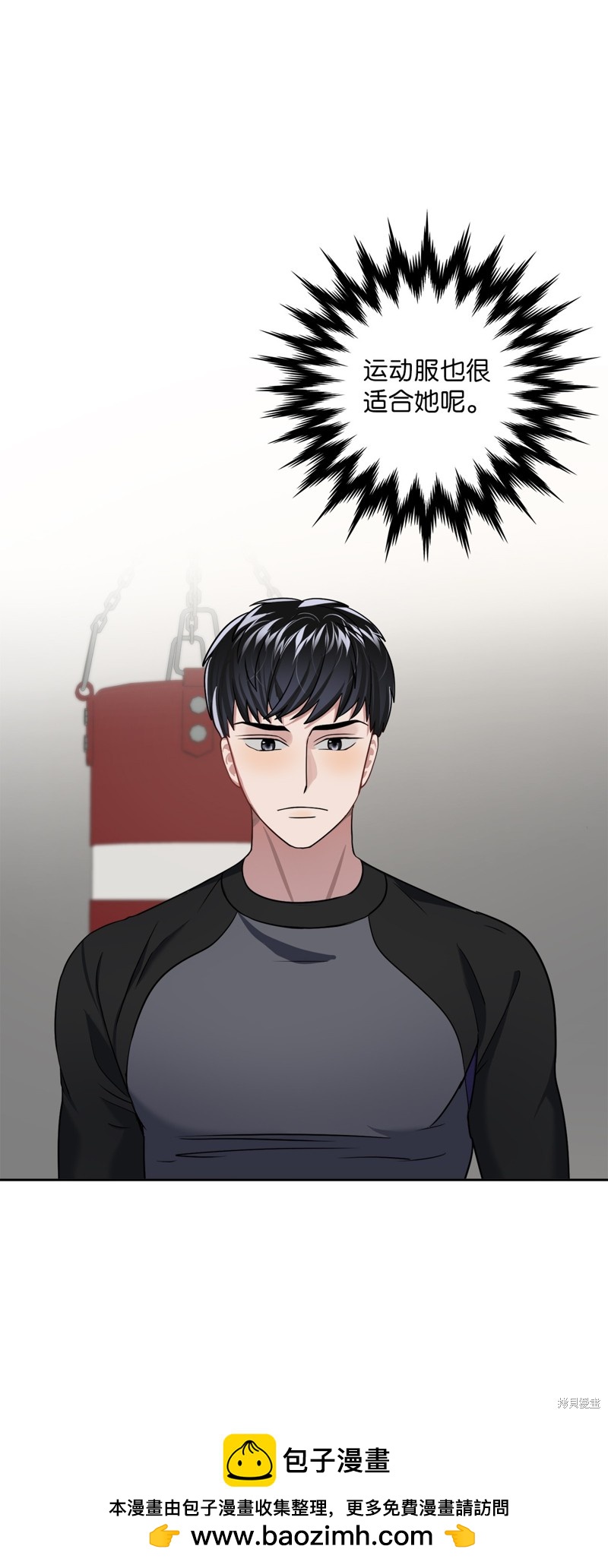 《神仙也会谈恋爱》第17话 第50页