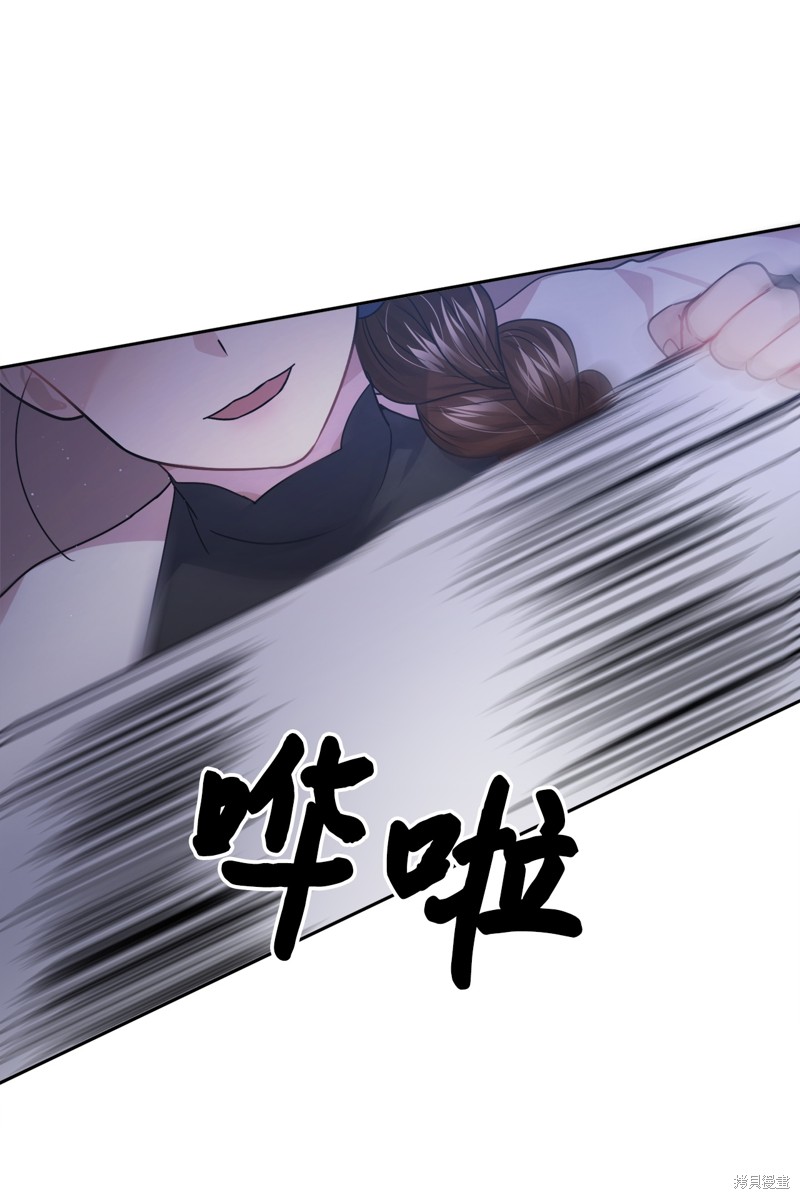 《神仙也会谈恋爱》第15话 第12页
