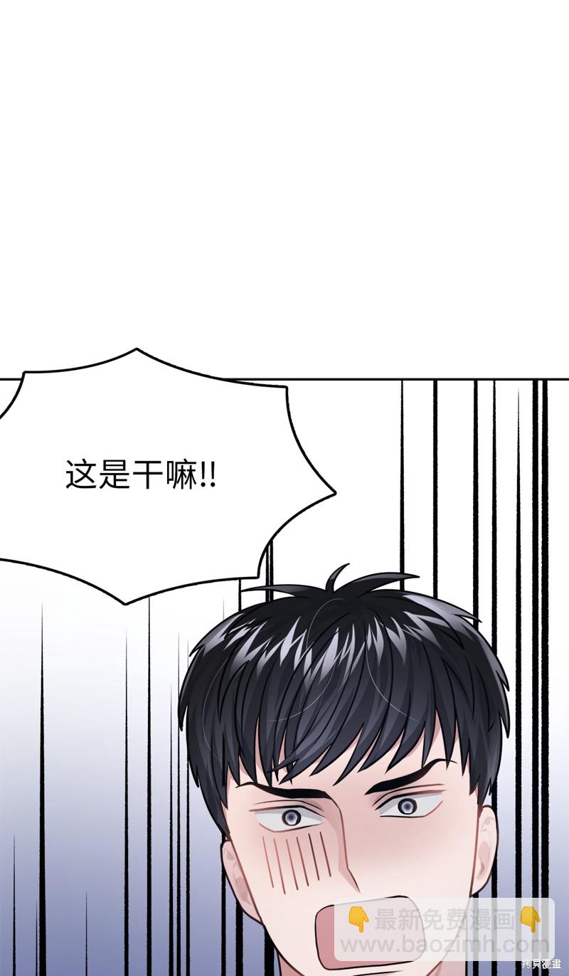 《神仙也会谈恋爱》第15话 第16页
