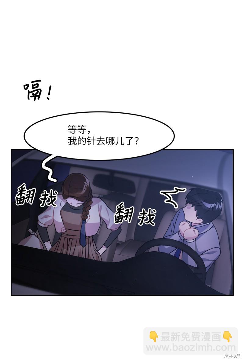 《神仙也会谈恋爱》第15话 第19页