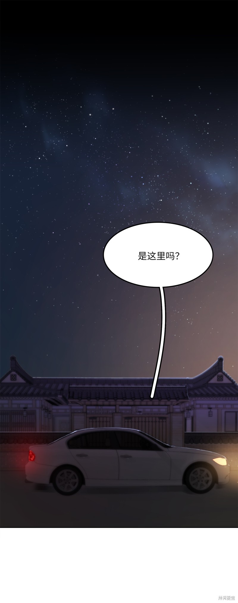 《神仙也会谈恋爱》第15话 第1页