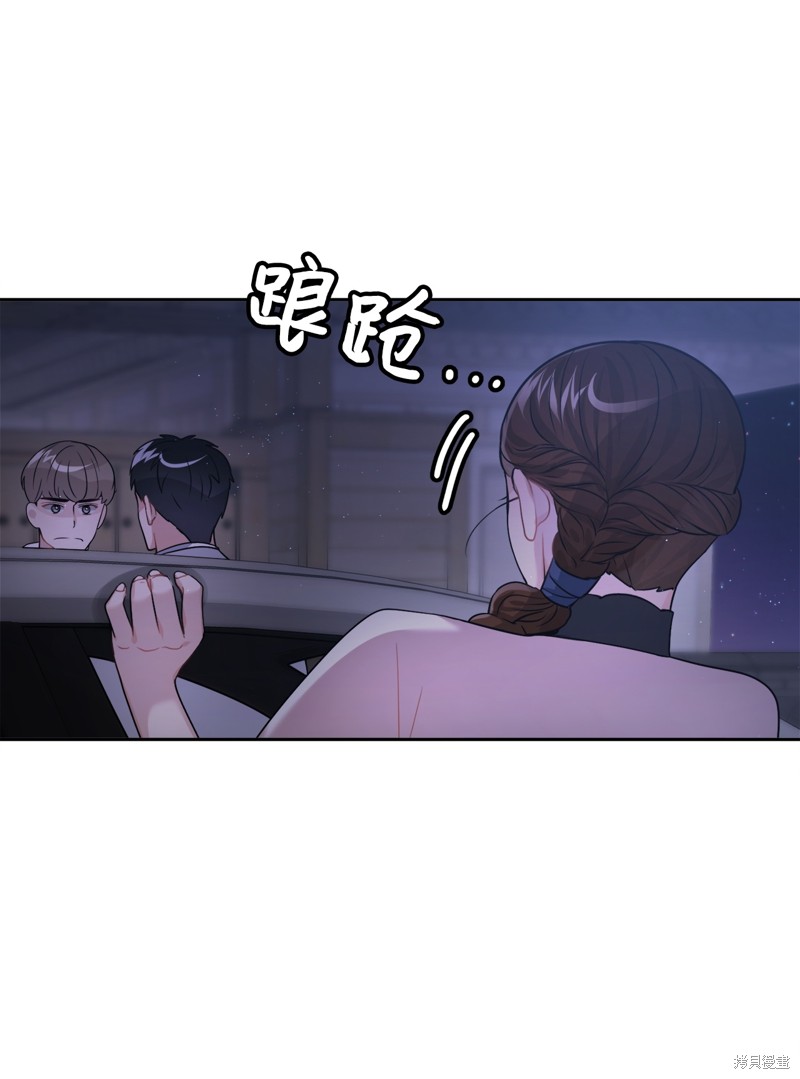 《神仙也会谈恋爱》第15话 第36页