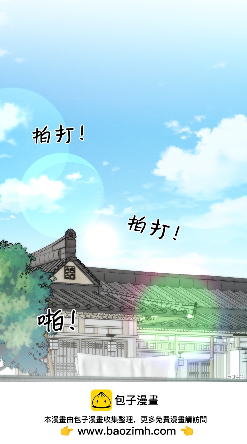 《神仙也会谈恋爱》第15话 第50页