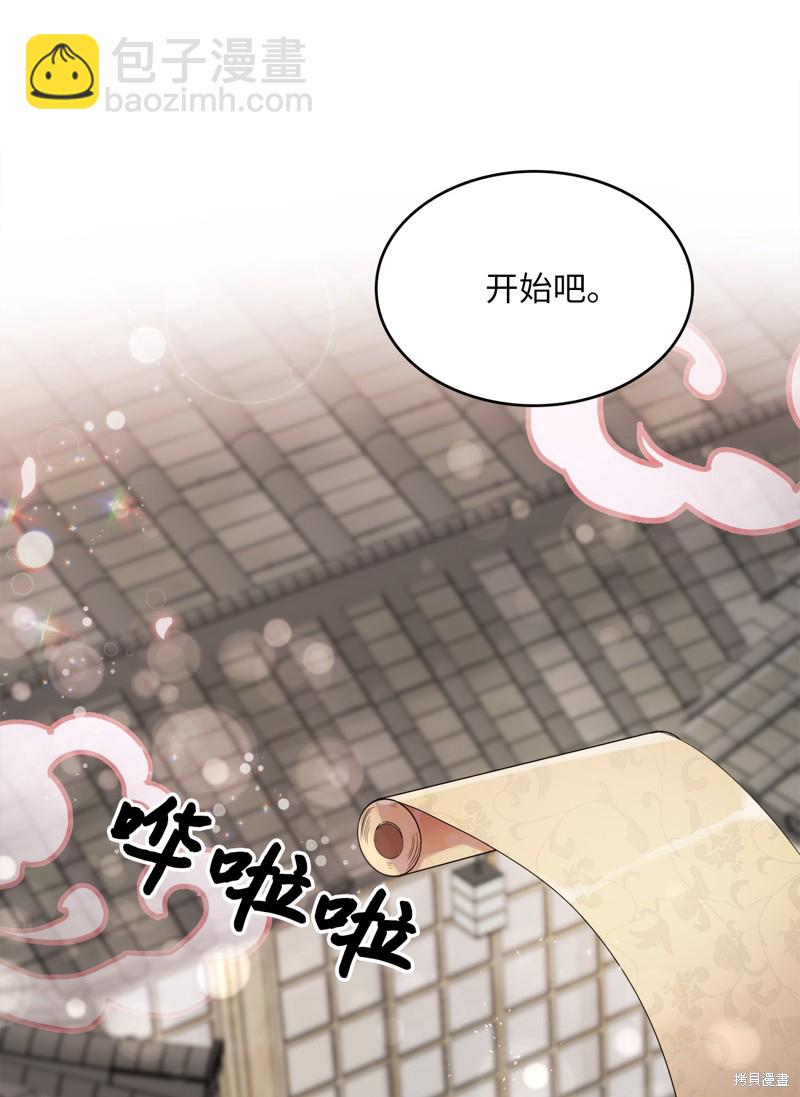 《神仙也会谈恋爱》第16话 第13页