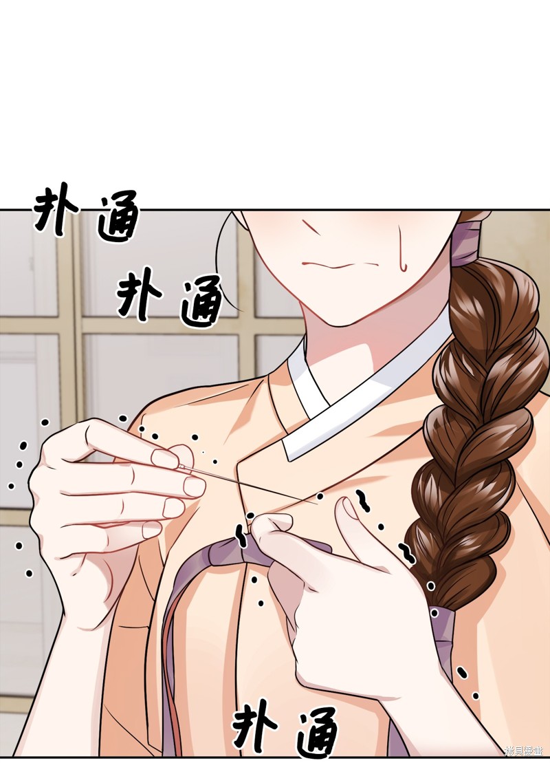 《神仙也会谈恋爱》第16话 第19页