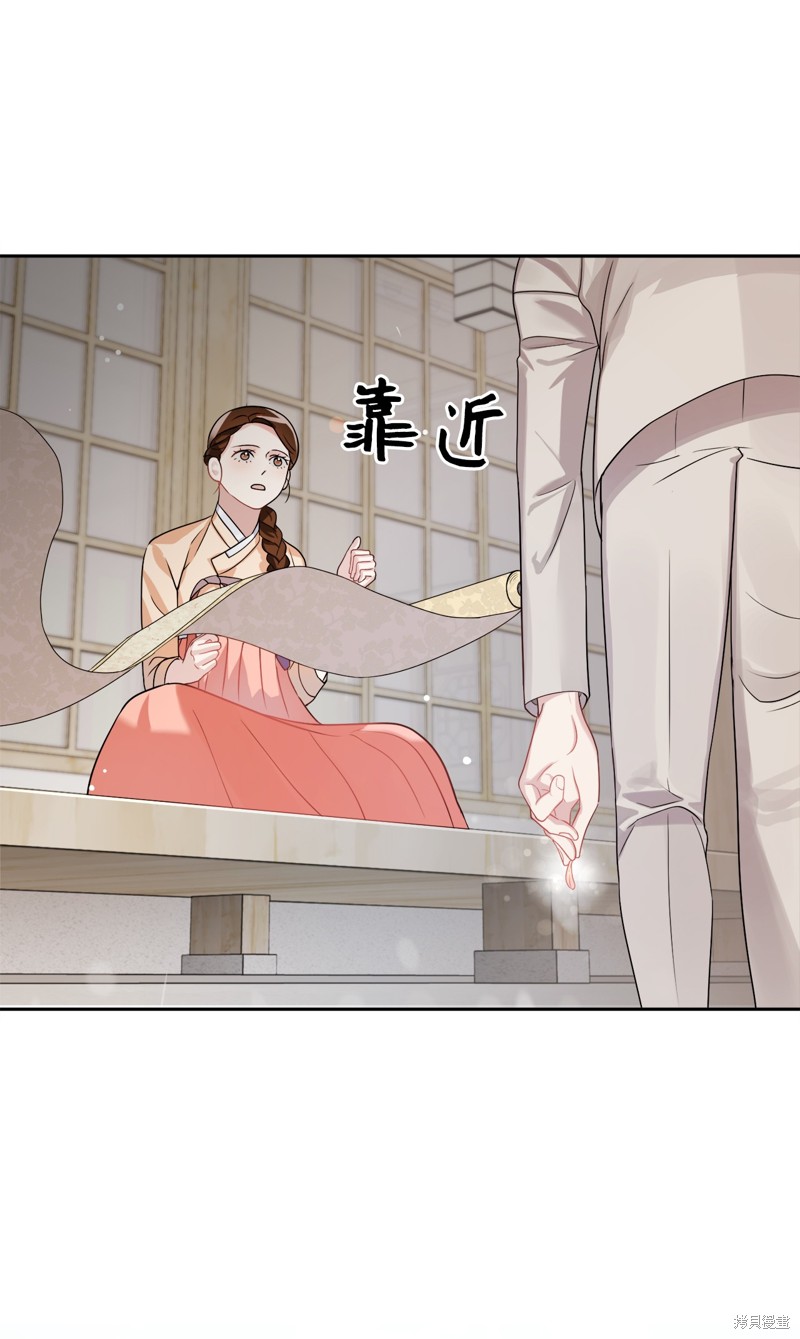 《神仙也会谈恋爱》第16话 第25页