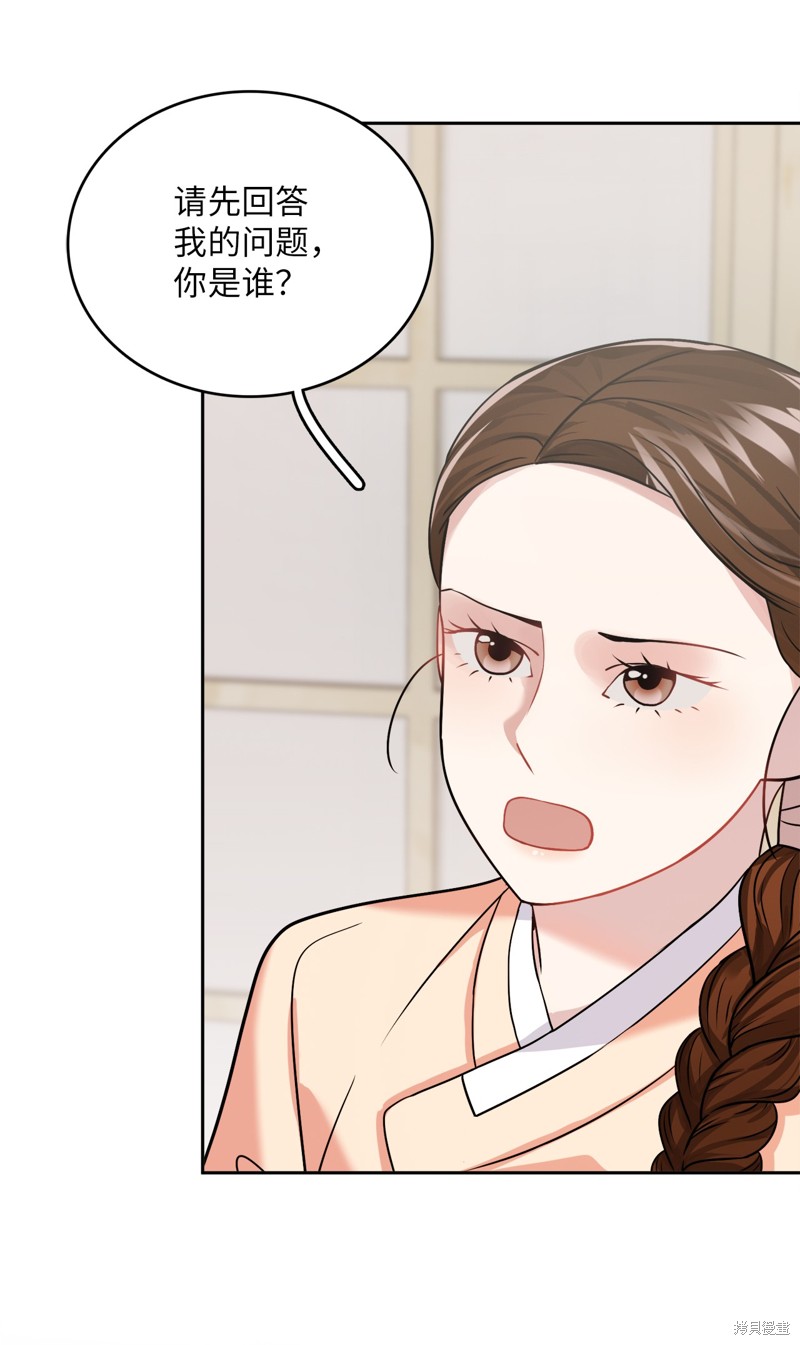 《神仙也会谈恋爱》第16话 第30页