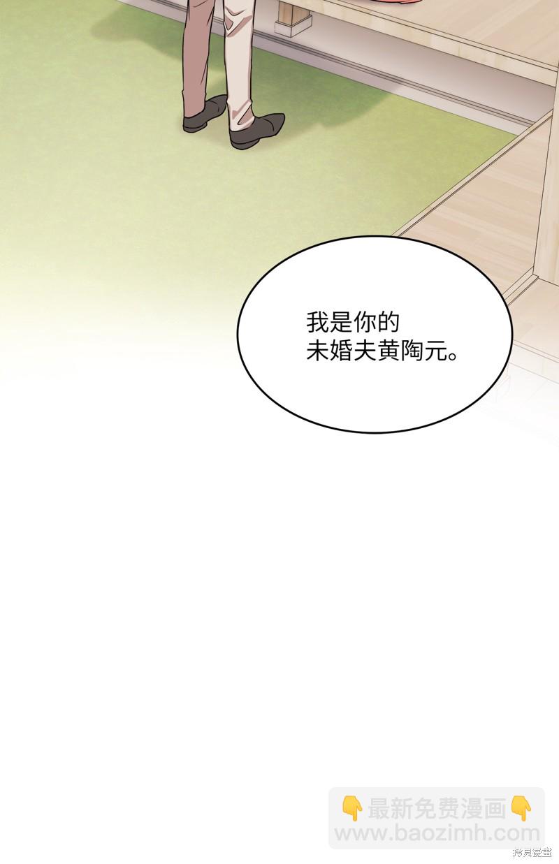 《神仙也会谈恋爱》第16话 第33页