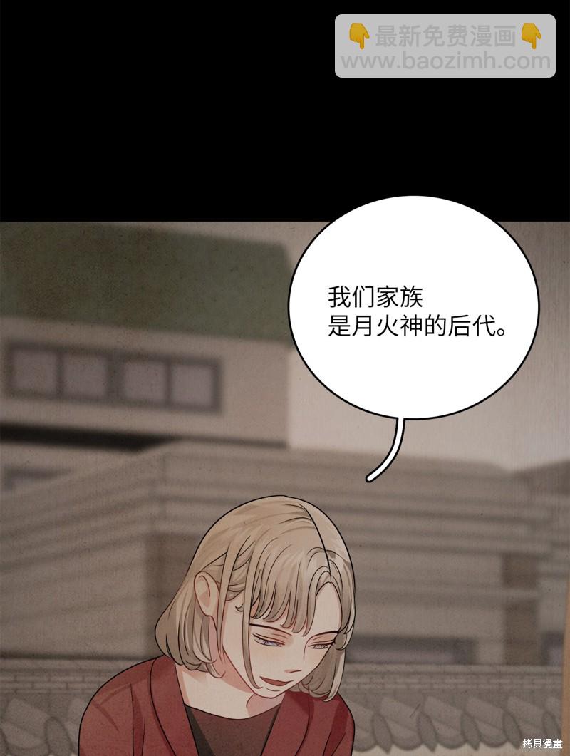 《神仙也会谈恋爱》第16话 第37页