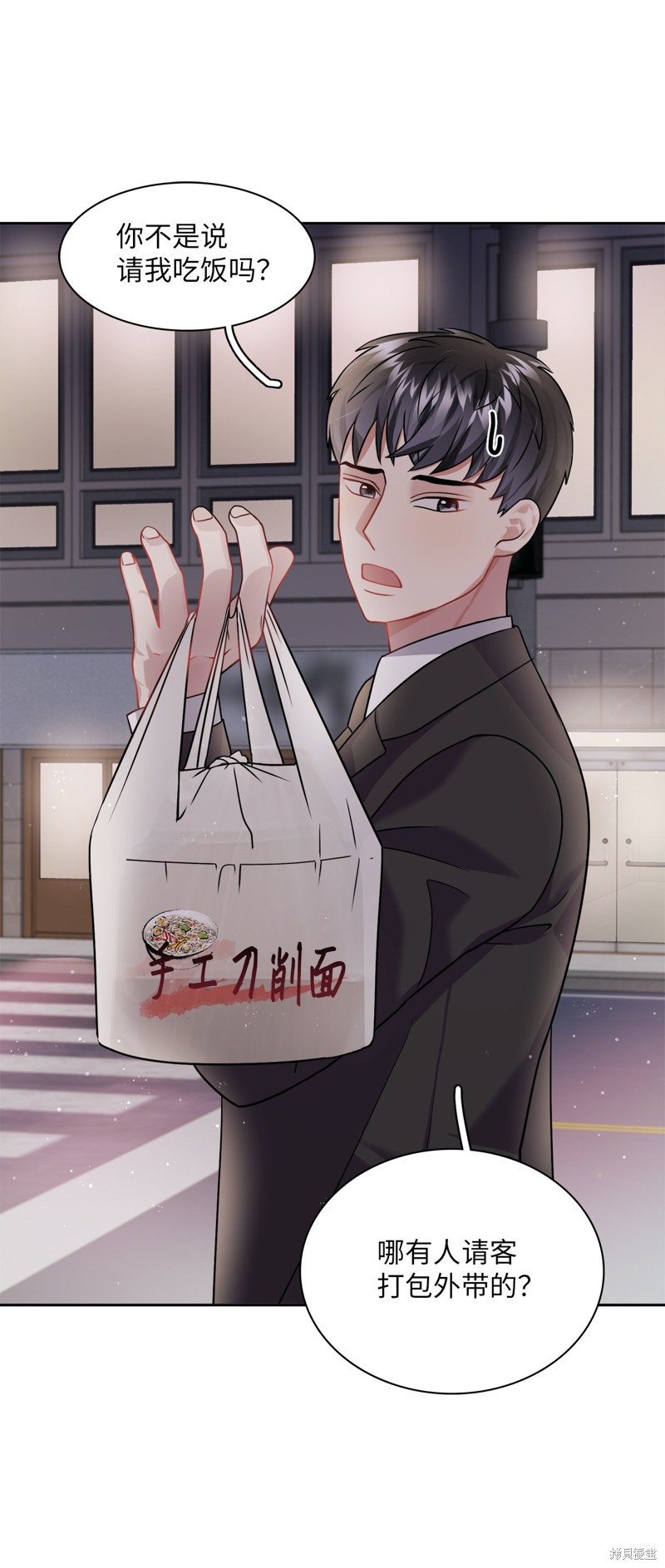 《神仙也会谈恋爱》第18话 第12页