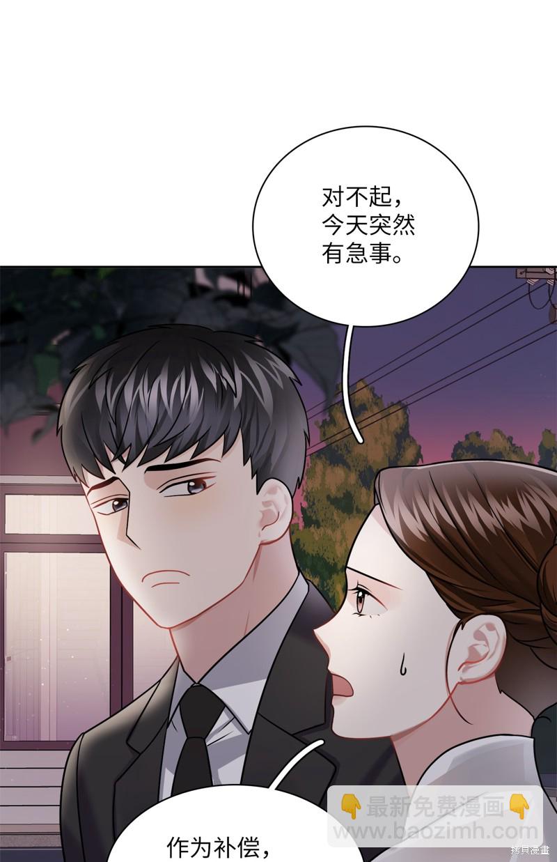 《神仙也会谈恋爱》第18话 第14页