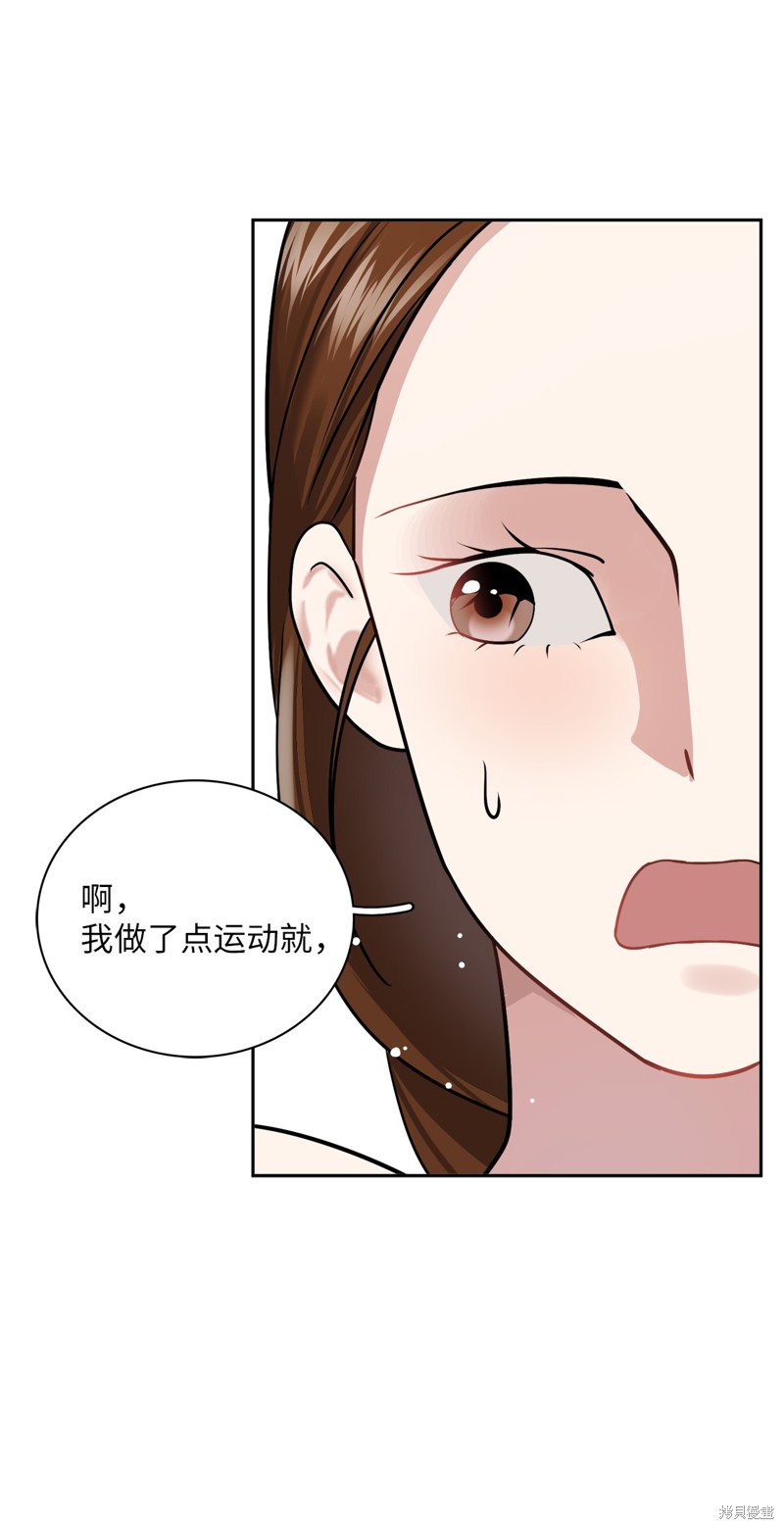 《神仙也会谈恋爱》第18话 第33页