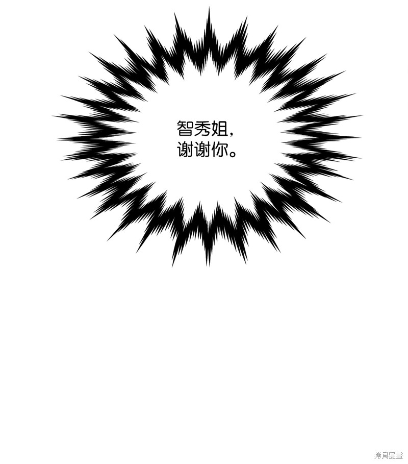 《神仙也会谈恋爱》第18话 第41页