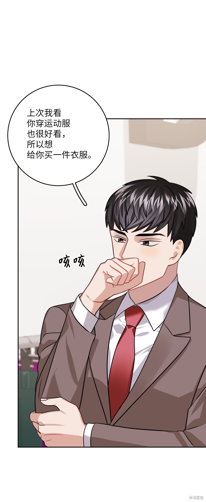 《神仙也会谈恋爱》第18话 第49页