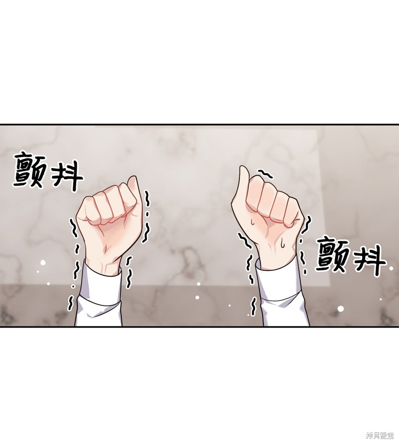 《神仙也会谈恋爱》第19话 第1页