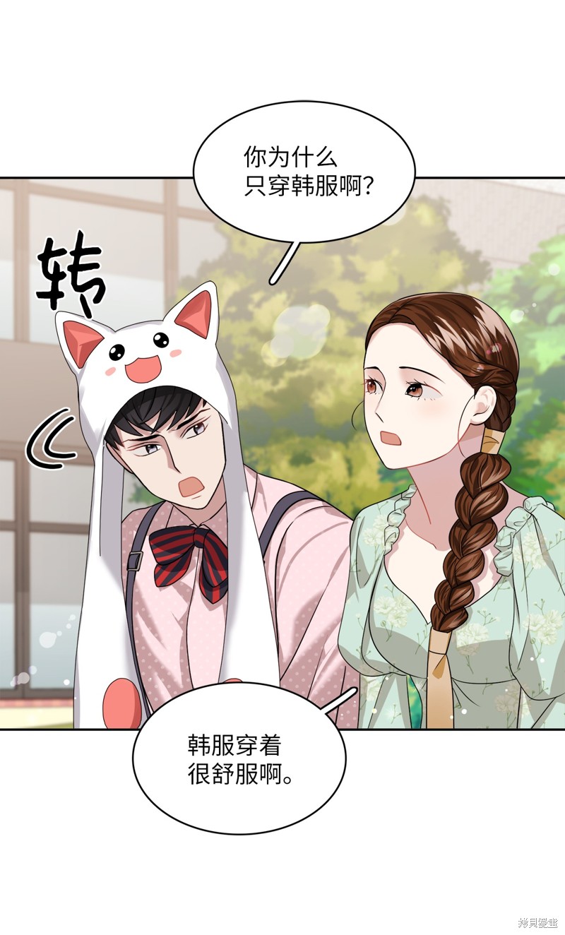 《神仙也会谈恋爱》第19话 第30页