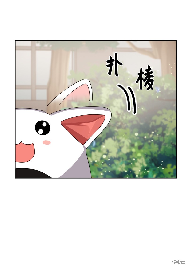 《神仙也会谈恋爱》第19话 第41页