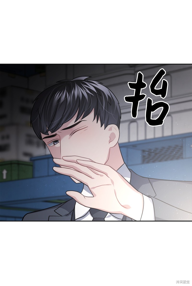 《神仙也会谈恋爱》第21话 第21页