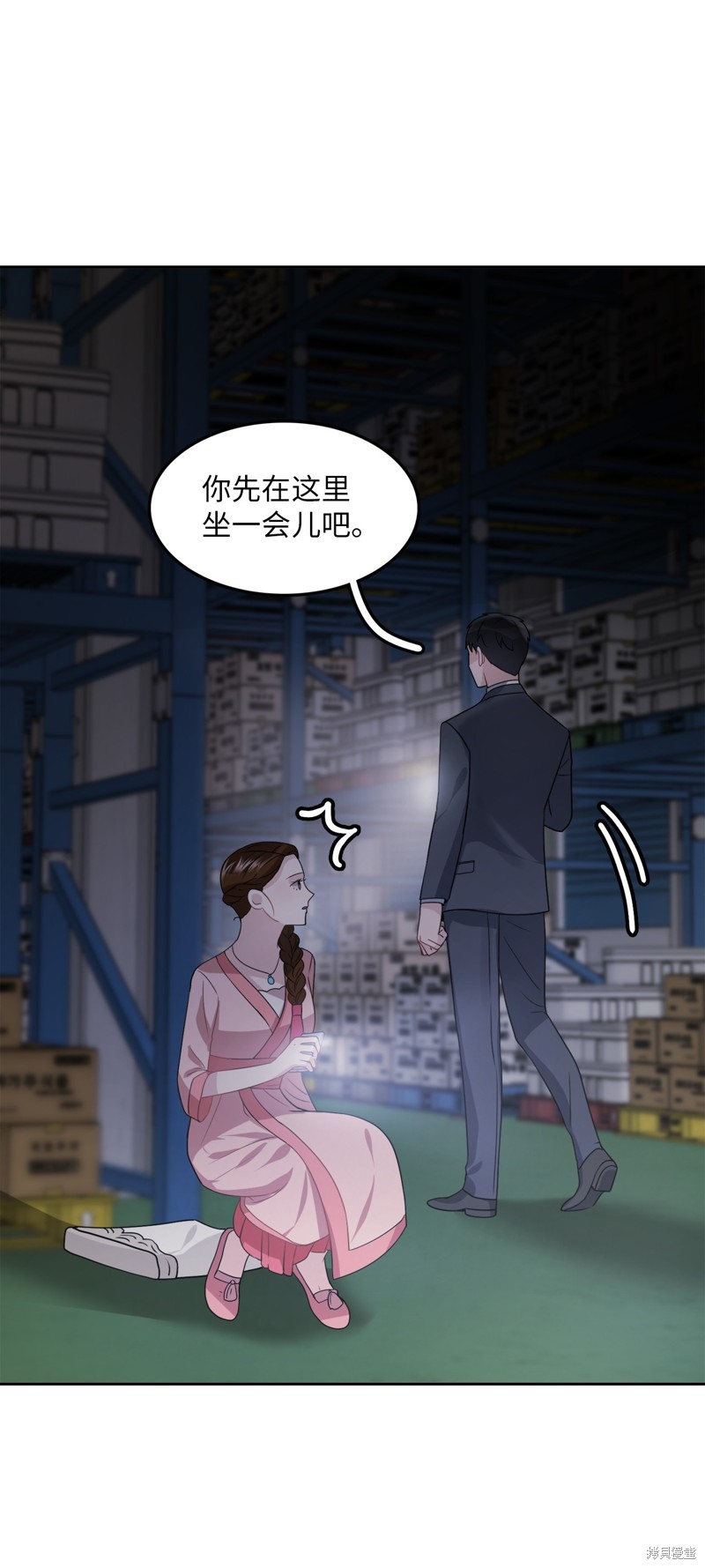 《神仙也会谈恋爱》第21话 第25页