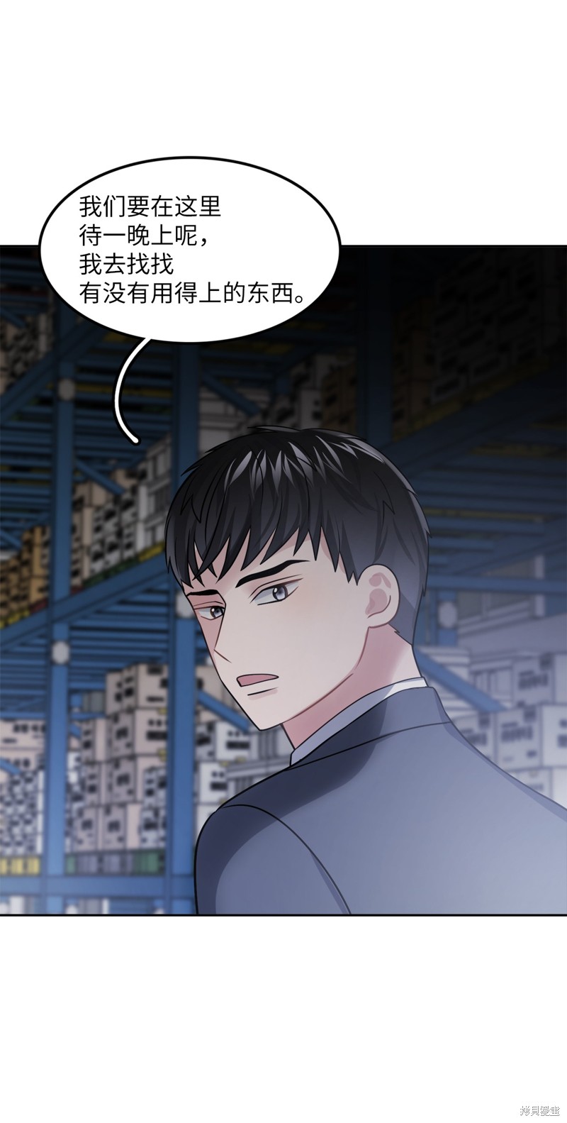 《神仙也会谈恋爱》第21话 第27页