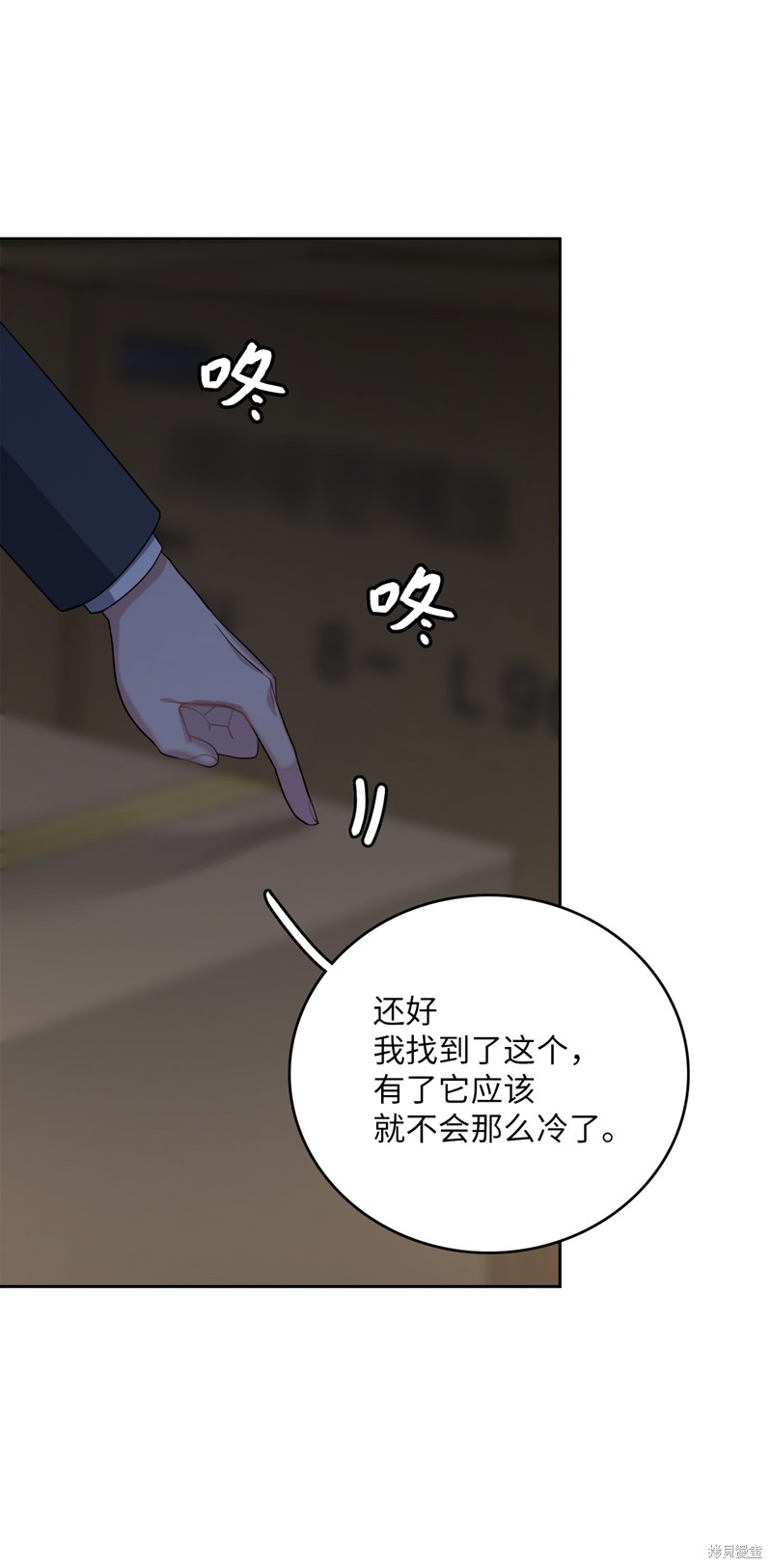《神仙也会谈恋爱》第21话 第33页