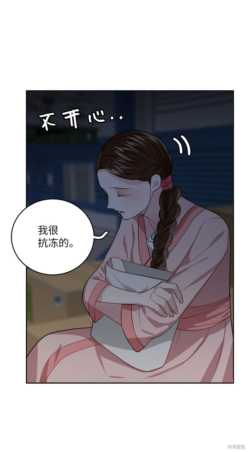 《神仙也会谈恋爱》第21话 第34页