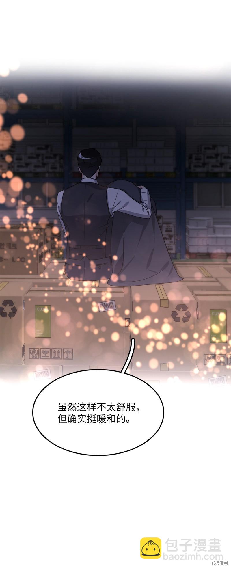 《神仙也会谈恋爱》第21话 第39页