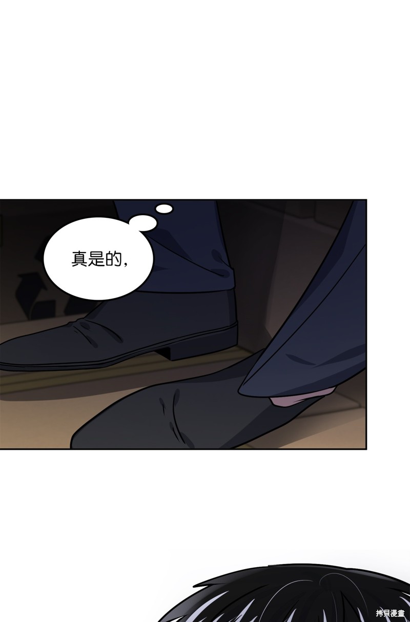 《神仙也会谈恋爱》第21话 第40页