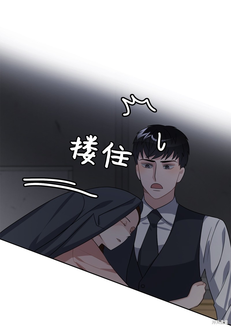 《神仙也会谈恋爱》第21话 第46页