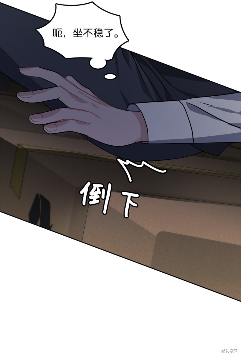 《神仙也会谈恋爱》第21话 第47页