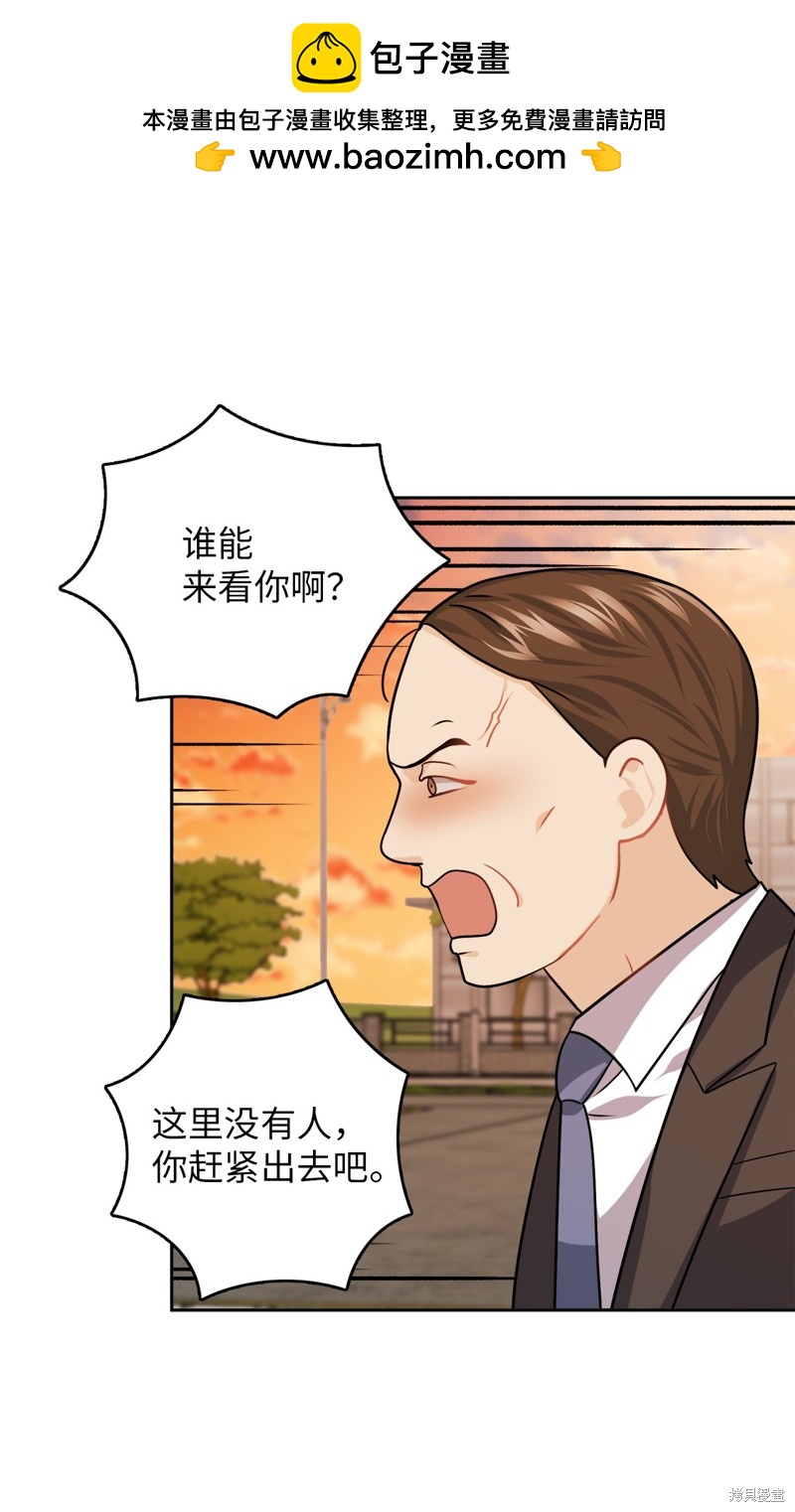 《神仙也会谈恋爱》第21话 第5页