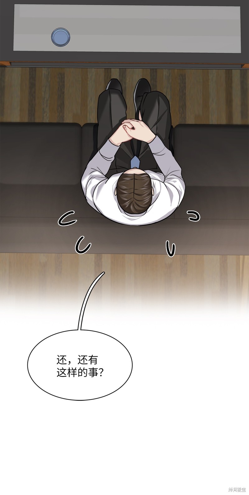 《神仙也会谈恋爱》第20话 第14页