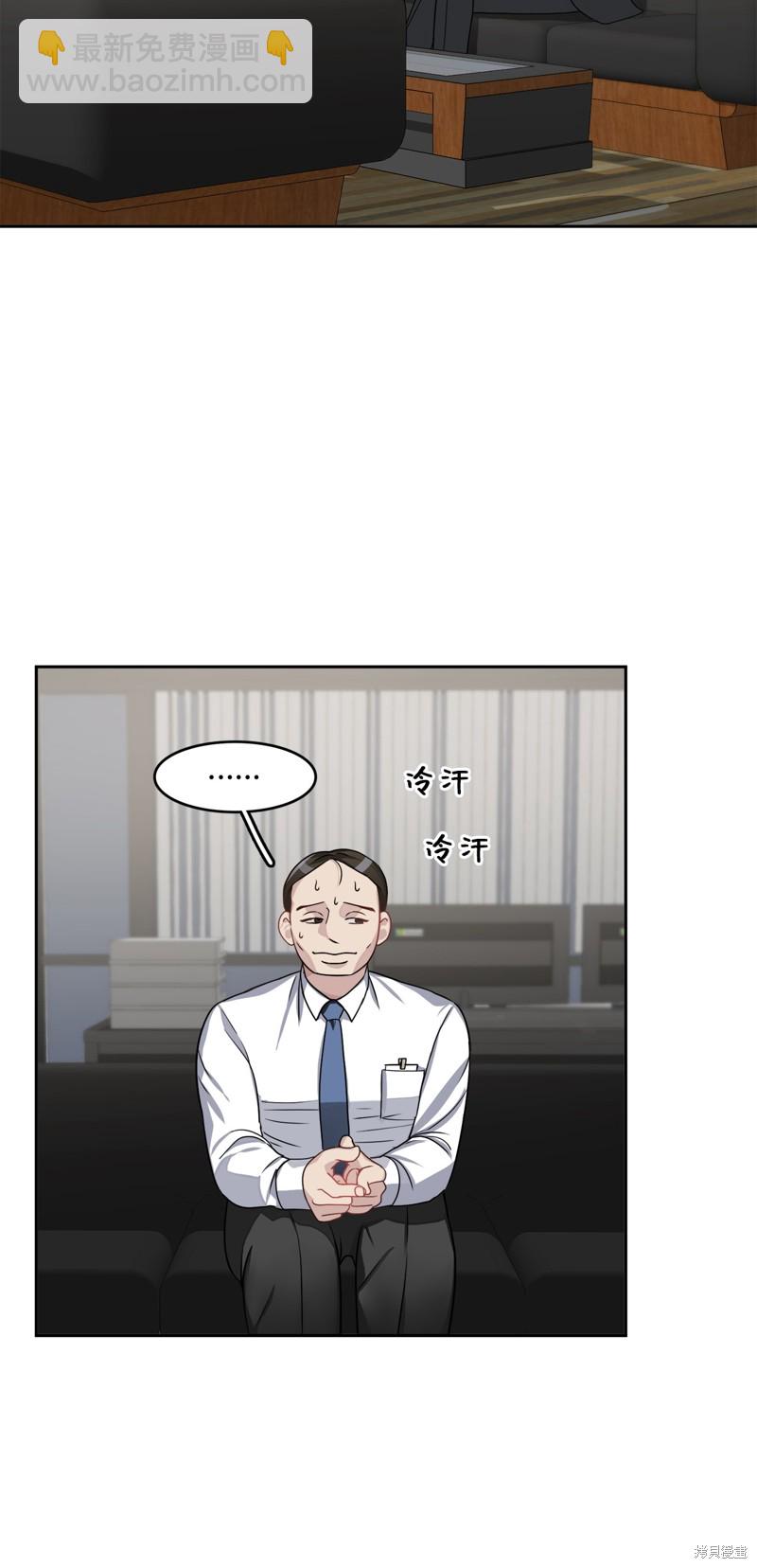《神仙也会谈恋爱》第20话 第16页