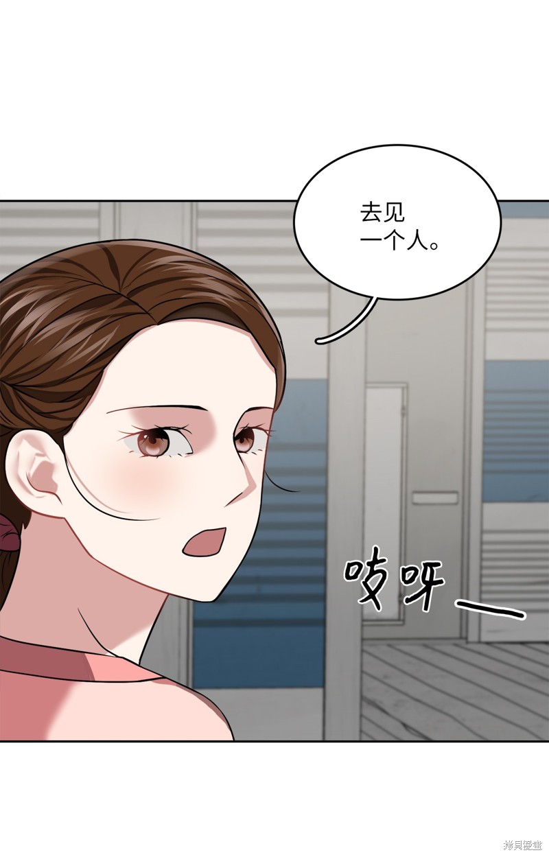 《神仙也会谈恋爱》第20话 第45页