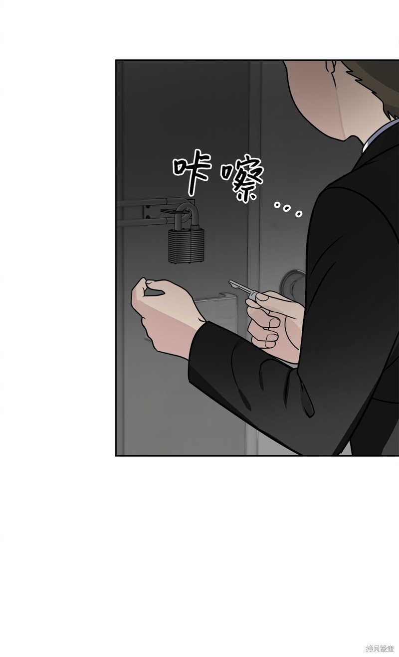 《神仙也会谈恋爱》第20话 第49页