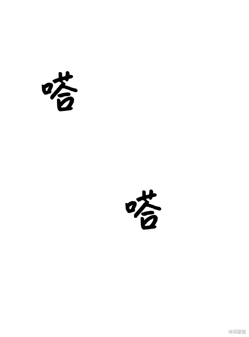 《神仙也会谈恋爱》第20话 第6页
