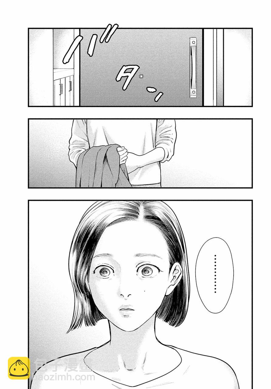 《各得其所》第01话 第18页