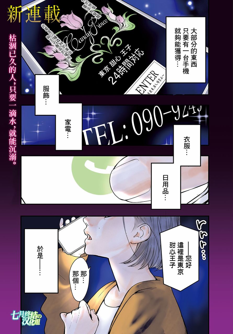 《各得其所》第01话 第1页