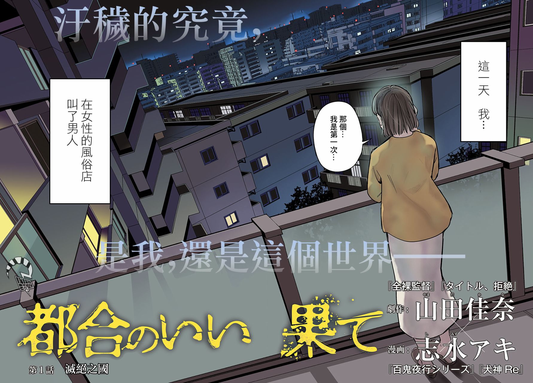 《各得其所》第01话 第2页