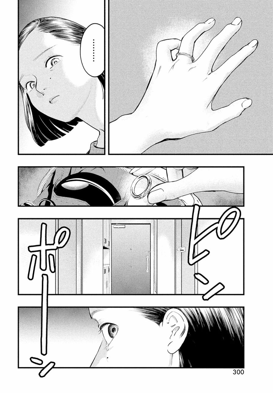 《各得其所》第01话 第37页