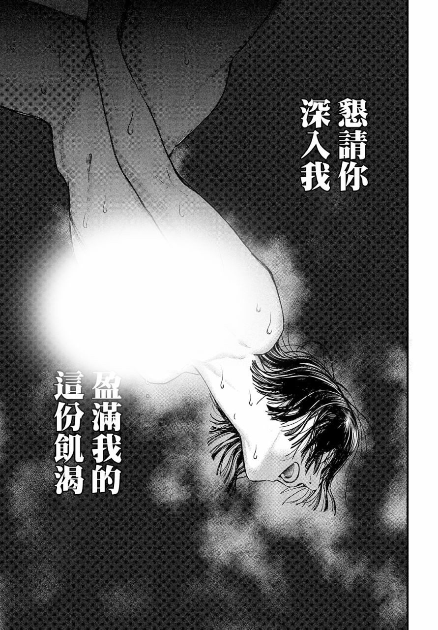 《各得其所》第01话 第48页