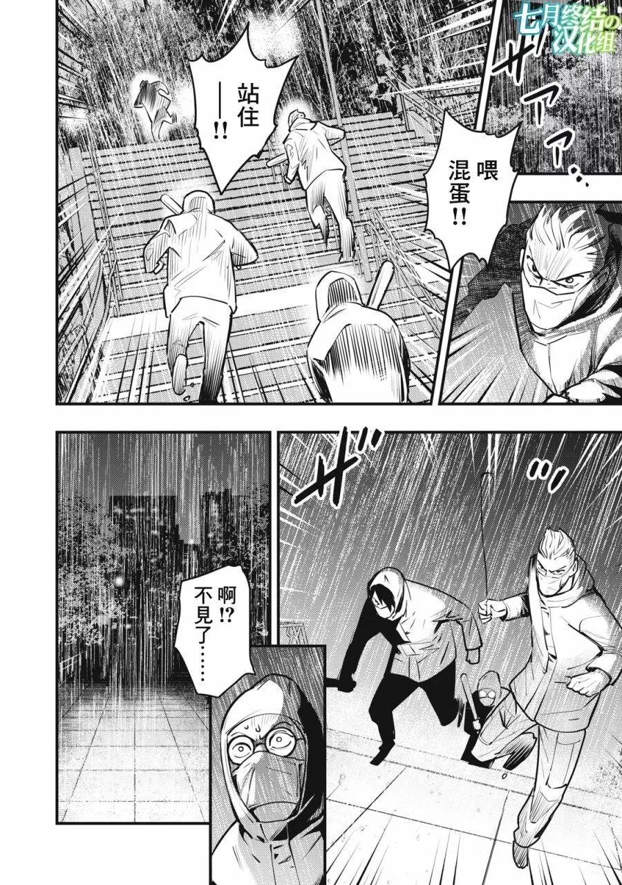 《各得其所》第10话 第32页