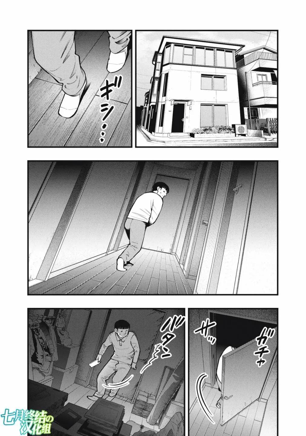 《各得其所》第15话 第34页