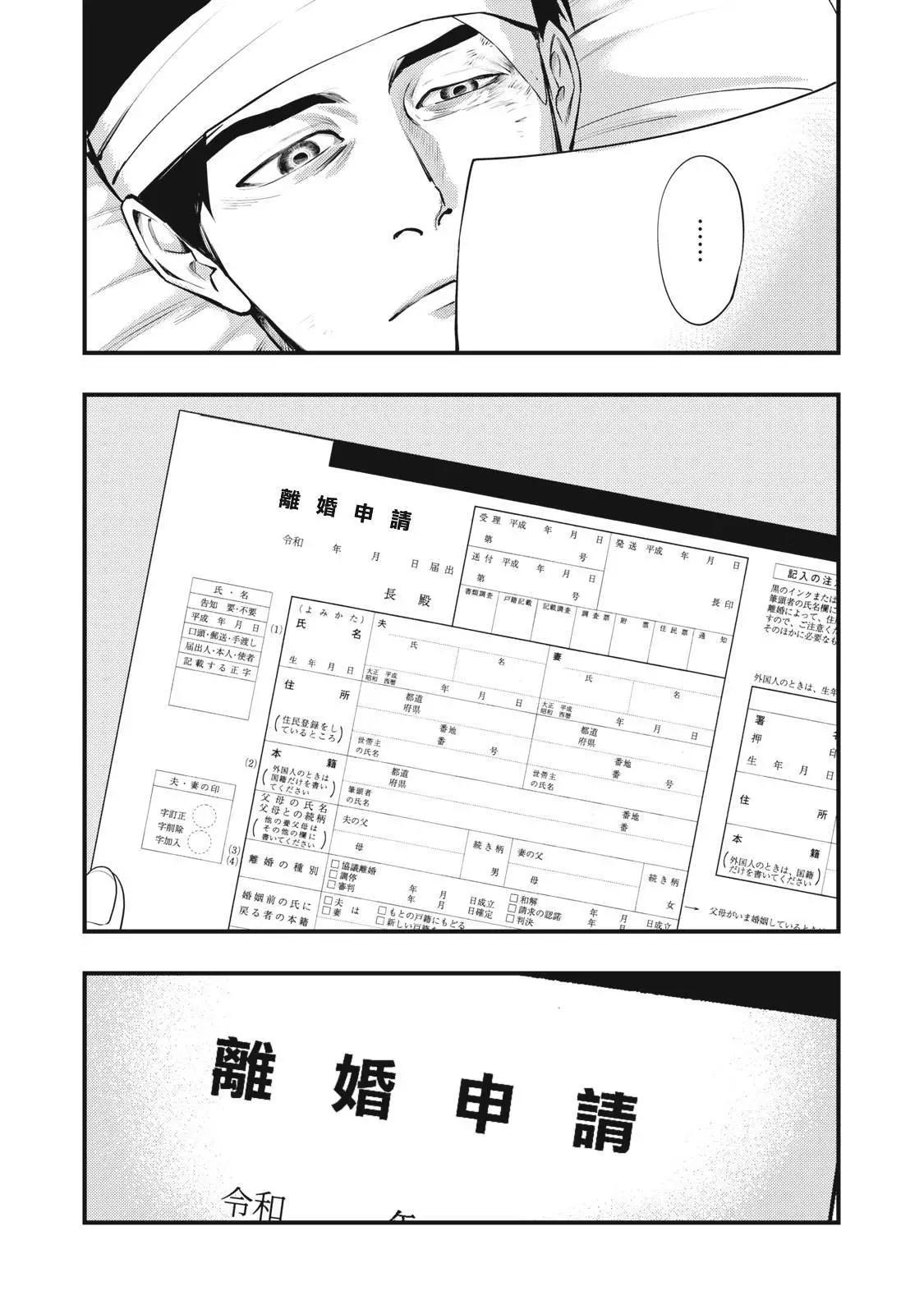 《各得其所》第17话 第13页