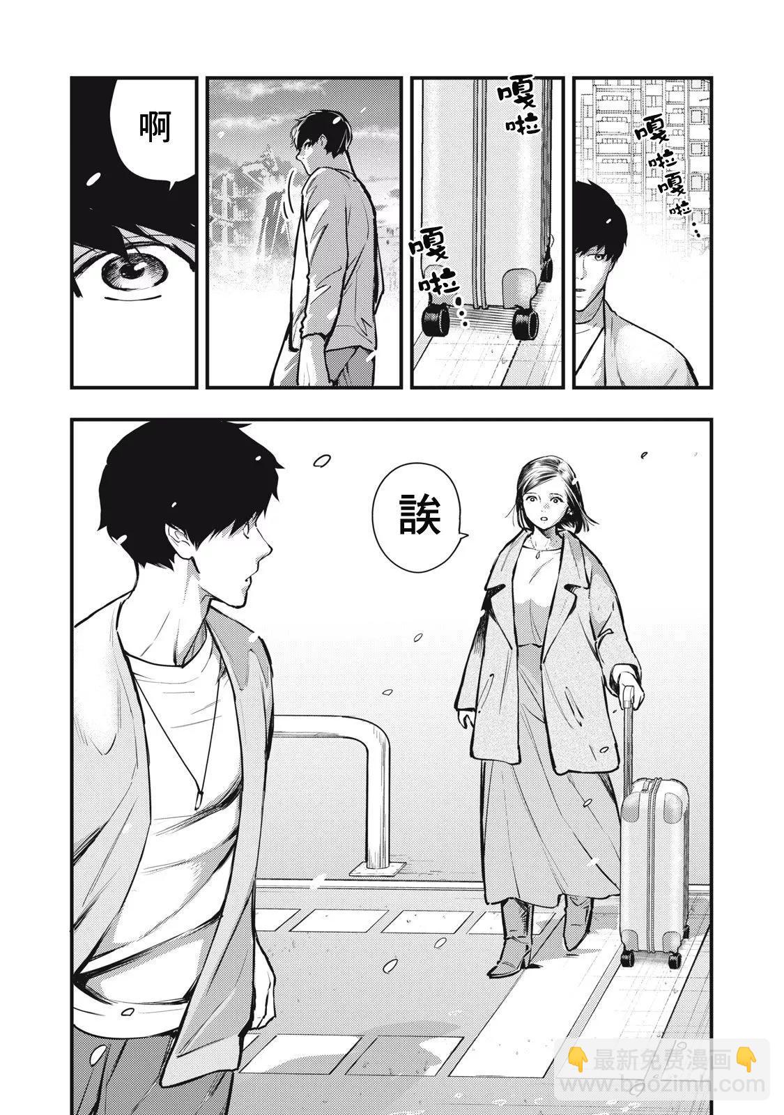 《各得其所》第19话 第28页