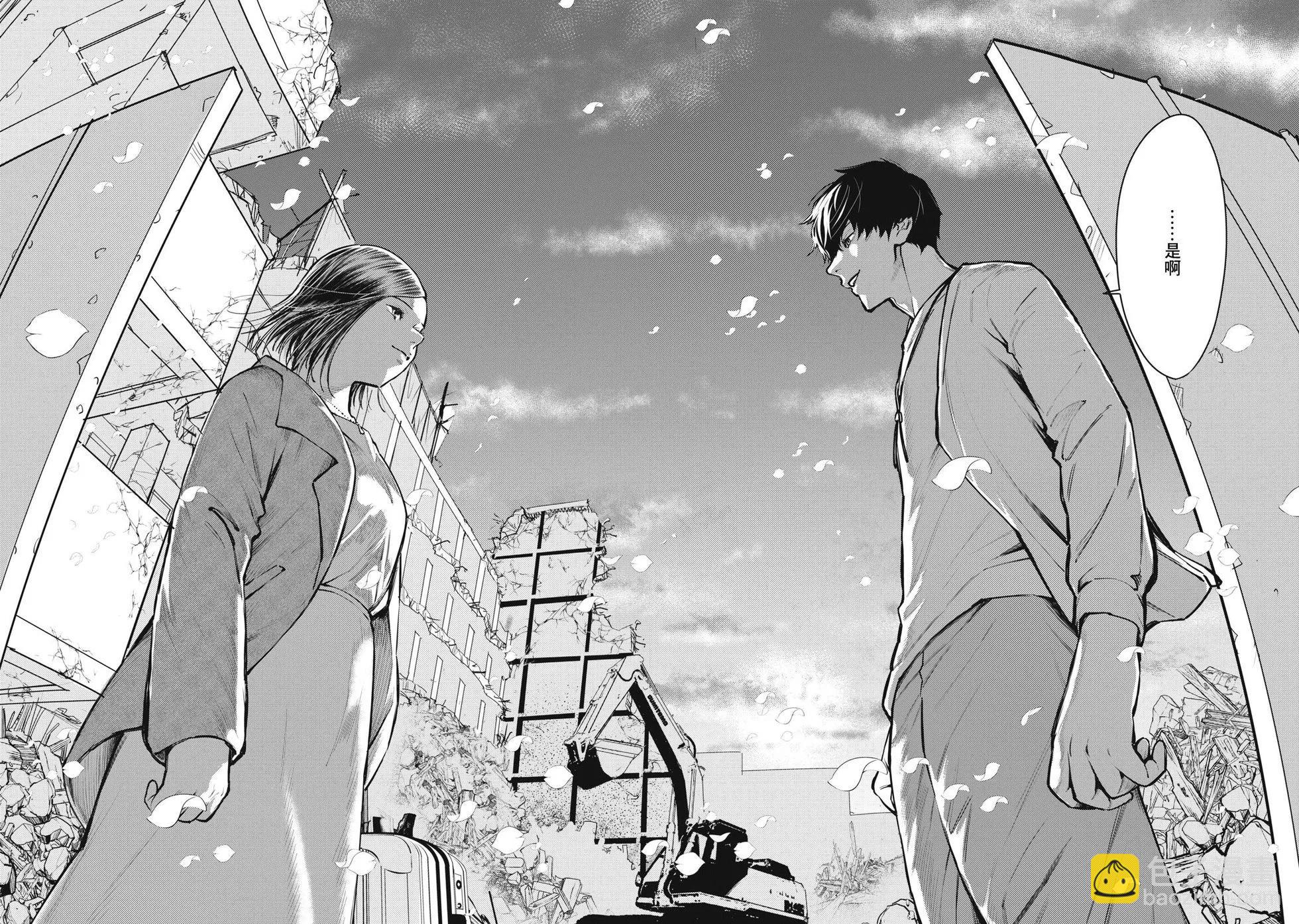 《各得其所》第19话 第36页