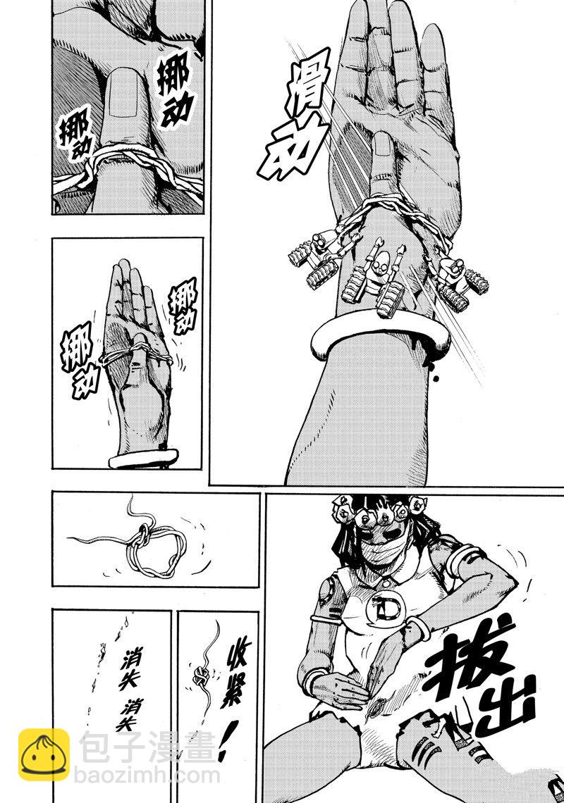 《JoJo的奇妙冒险 第9部 The JOJO Lands》第4话 第16页