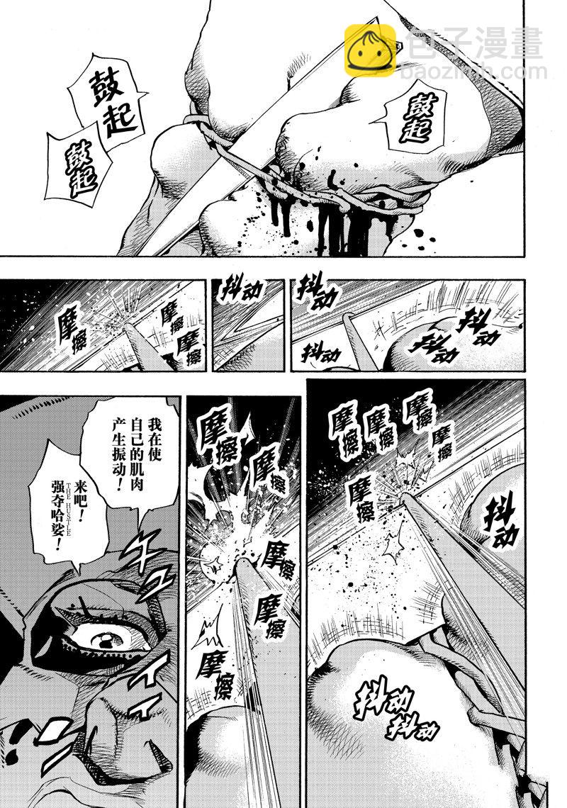 《JoJo的奇妙冒险 第9部 The JOJO Lands》第4话 第19页