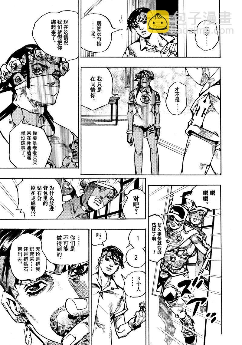 《JoJo的奇妙冒险 第9部 The JOJO Lands》第4话 第27页