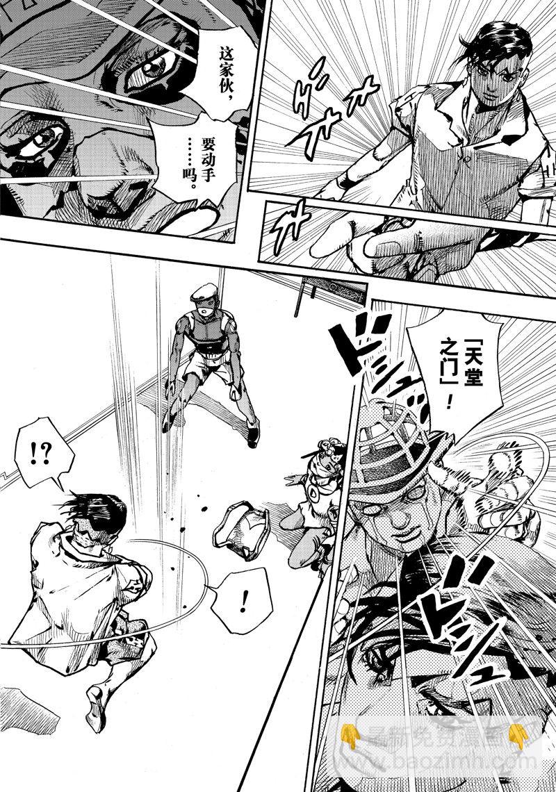 《JoJo的奇妙冒险 第9部 The JOJO Lands》第4话 第32页